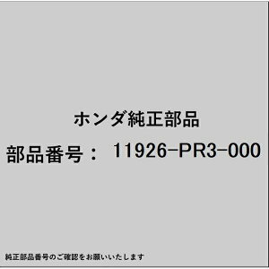 HONDA�b�z���_ �z���_�Ehonda�������i 11926-PR3-000 ���o�[�V�[�� B �G���W���}�E���e�B���O�u���P�b�g 11926-PR3-000