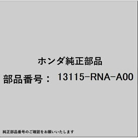 HONDA｜ホンダ ホンダ・honda純正部品 13115-RNA-A00 ピストンピンクリップ 13115-RNA-A00