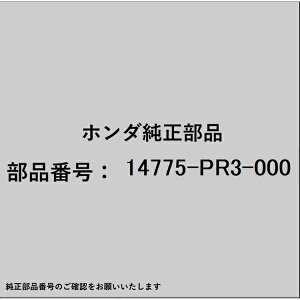HONDA�b�z���_ �z���_�Ehonda�������i 14775-PR3-000 �X�v�����O�V�[�g 14775-PR3-000