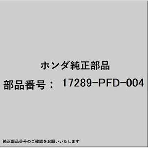 HONDAbz_ z_Ehondai 17289-PFD-004 KXPbg ^ 17289-PFD-004