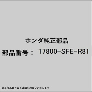 HONDAbz_ z_Ehondai 17800-SFE-R81 ANZy_ 17800-SFE-R81