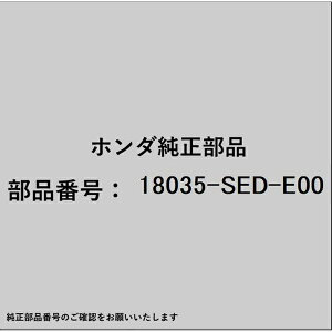 HONDAbz_ z_Ehondai 18035-SED-E00 }t[ 18035-SED-E00