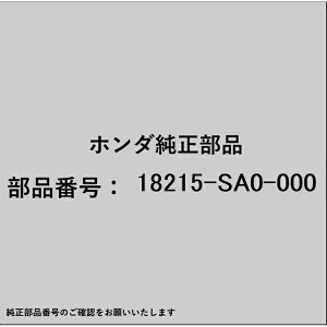 HONDA�b�z���_ �z���_�Ehonda�������i 90011-PCX-B01 �{���g 18215-SA0-000