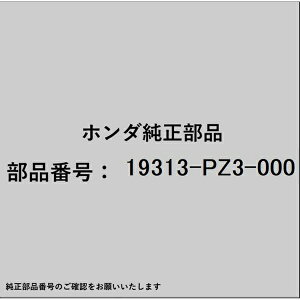 HONDAbz_ z_Ehondai 19313-PZ3-000 pbL T[X^bgP[X 19313-PZ3-000