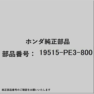 HONDA�b�z���_ �z���_�Ehonda�������i 19515-PE3-800 �L���b�v �q�[�^�[�p�C�v 19515-PE3-800