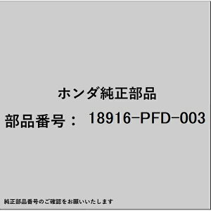 HONDAbz_ z_Ehondai 18916-PFD-003 Nbv 18916-PFD-003