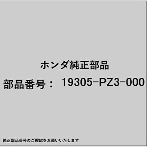 HONDAbz_ z_Ehondai 19305-PZ3-000 T[X^bgKXPbg 19305-PZ3-000