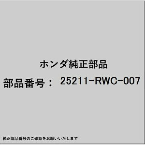 HONDA�b�z���_ �z���_�Ehonda�������i 25211-RWC-007 �z�[�X ATF 235MM 25211-RWC-007