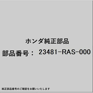 HONDA�b�z���_ �z���_�Ehonda�������i 23481-RAS-000 �M�� �J�E���^�[�V���t�g�t�H�[�X 23481-RAS-000