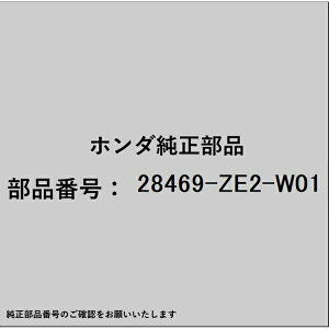 HONDA�b�z���_ �z���_�Ehonda�������i 28469-ZE2-W01 �O���b�v 28469-ZE2-W01