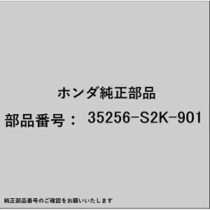 HONDA�b�z���_ �z���_�Ehonda�������i 35256-S2K-901 ���C�p�[�X�C�b�` 35256-S2K-901