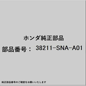 HONDAbz_ z_Ehondai 38211-SNA-A01 q[Y ubN 38211-SNA-A01