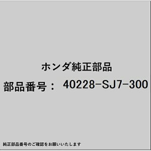 HONDAbz_ z_Ehondai 40228-SJ7-300 u[c 40228-SJ7-300