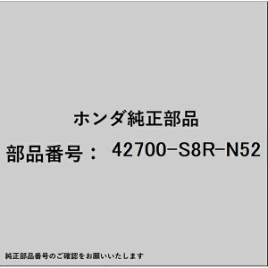 HONDA�b�z���_ �z���_�Ehonda�������i 42700-S8R-N52 �f�B�X�N�z�C�[�� 42700-S8R-N52