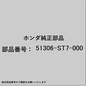 HONDA�b�z���_ �z���_�Ehonda�������i 51306-ST7-000 �u�b�V�� �X�^�r���C�U�[�z���_�[�p 51306-ST7-000