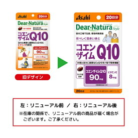 アサヒグループ食品｜Asahi Group Foods Dear-Natura Style（ディアナチュラスタイル）コエンザイムQ10 20日分（20粒入）〔栄養補助食品〕