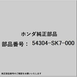 HONDA�b�z���_ �z���_�Ehonda�������i 54304-SK7-000 ���b�V���[ 54304-SK7-000
