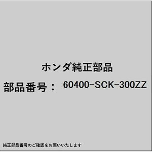 HONDAbz_ z_Ehondai 60400-SCK-300ZZ oNwbhCOMP tg 60400-SCK-300ZZ