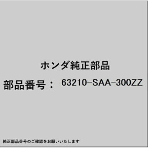 HONDA�b�z���_ �z���_�Ehonda�������i 63210-SAA-300ZZ �X�`�t�i�[COMP R�Z���^�[�s���[�p 63210-SAA-300ZZ