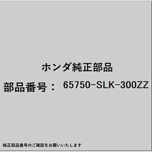 HONDAbz_ z_Ehondai 65750-SLK-300ZZ NXo[COMP [tA[p 65750-SLK-300ZZ