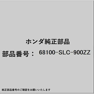 HONDA�b�z���_ �z���_�Ehonda�������i 68100-SLC-900ZZ �e�[���Q�[�gCOMP 68100-SLC-900ZZ