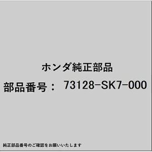 HONDA�b�z���_ �z���_�Ehonda�������i 73128-SK7-000 �X�y�[�T�[ �t�����g�E�C���h�V�[���h 73128-SK7-000