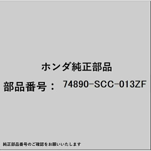 HONDA�b�z���_ �z���_�Ehonda�������i 74890-SCC-013ZF �K�[�j�b�V��ASSY �����[���C�Z���X 74890-SCC-013ZF