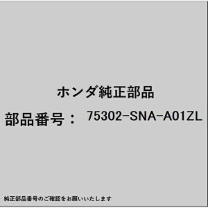 HONDAbz_ z_Ehondai 75302-SNA-A01ZL veN^[COMP 75302-SNA-A01ZL