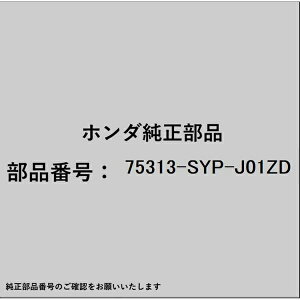 HONDA�b�z���_ �z���_�Ehonda�������i 75313-SYP-J01ZD �K�[�j�b�V��ASSY 75313-SYP-J01ZD