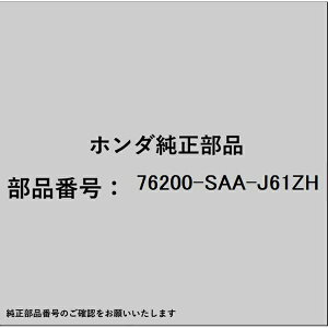 HONDA�b�z���_ �z���_�Ehonda�������i 76200-SAA-J61ZH �~���[ASSY 76200-SAA-J61ZH