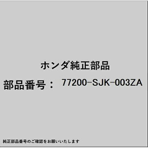HONDAbz_ z_Ehondai 77200-SJK-003ZA oCU[ASSY [^[A[ 77200-SJK-003ZA