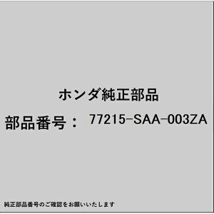 HONDAbz_ z_Ehondai 77215-SAA-003ZA oCU[ASSY [^[A[ 77215-SAA-003ZA