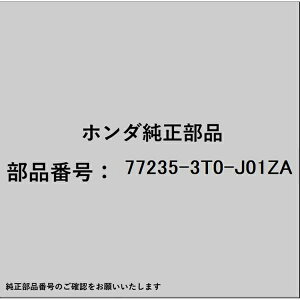 HONDA�b�z���_ �z���_�Ehonda�������i 77235-3T0-J01ZA �z���_�[ASSY 77235-3T0-J01ZA