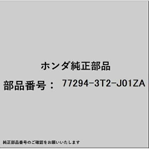HONDA|ホンダ ホンダ・honda純正部品 77294-3T2-J01ZA ガーニッシュASSMBLY SELECT SWICH 77294-3T2-J01ZA