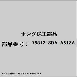 HONDAbz_ z_Ehondai 78512-SDA-A61ZA Lbv {eB 78512-SDA-A61ZA