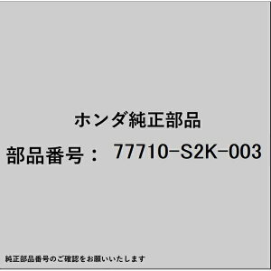 HONDA�b�z���_ �z���_�Ehonda�������i 77710-S2K-003 �A�V���g���CCOMP �t�����g 77710-S2K-003