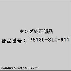 HONDAbz_ z_Ehondai 78130-SL0-911 pl ^R[^[&Ih[^[vg 78130-SL0-911