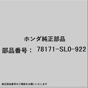 HONDAbz_ z_Ehondai 78171-SL0-922 oCU[ASSY [^[A_[ 78171-SL0-922