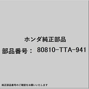 HONDAbz_ z_Ehondai 80810-TTA-941 vY}NX^[ASSY . 80810-TTA-941