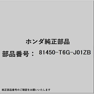 HONDA�b�z���_ �z���_�Ehonda�������i 81450-T6G-J01ZB �^���O R�t�����g�V�[�g�x���g�A�E�^�[ 81450-T6G-J01ZB