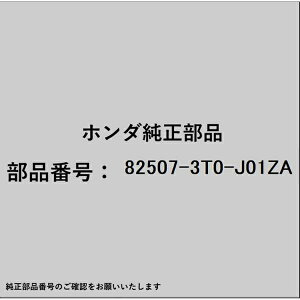 HONDAbz_ z_Ehondai 82507-3T0-J01ZA Jo[ L.V[gx[XuPbg 82507-3T0-J01ZA