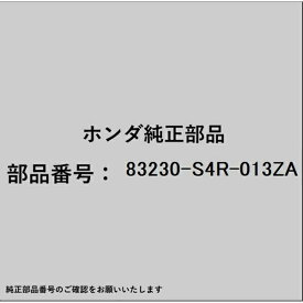 HONDA｜ホンダ ホンダ・honda純正部品 83230-S4R-013ZA サンバイザーASSY R 83230-S4R-013ZA