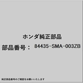 HONDA｜ホンダ ホンダ・honda純正部品 84435-SMA-003ZB ライニングASSY Rテールゲートサイド 84435-SMA-003ZB