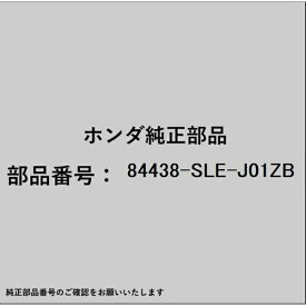 HONDA｜ホンダ ホンダ・honda純正部品 84438-SLE-J01ZB キャップ ロックリリース 84438-SLE-J01ZB
