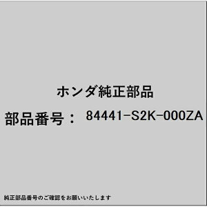 HONDA�b�z���_ �z���_�Ehonda�������i 84441-S2K-000ZA �|�P�b�g �e�[���Q�[�g�v�� 84441-S2K-000ZA