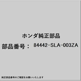 HONDA｜ホンダ ホンダ・honda純正部品 84442-SLA-003ZA リッド Rバ 84442-SLA-003ZA