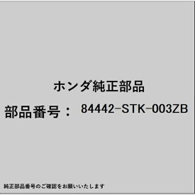HONDA｜ホンダ ホンダ・honda純正部品 84442-STK-003ZB キャップ テール 84442-STK-003ZB
