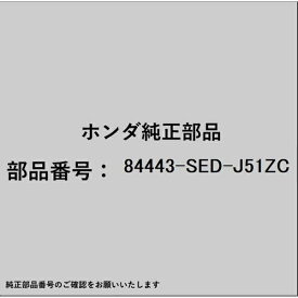 HONDA｜ホンダ ホンダ・honda純正部品 84443-SED-J51ZC リッド トランクオープナースイッチ 84443-SED-J51ZC