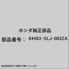 HONDA｜ホンダ ホンダ・honda純正部品 84483-SLJ-003ZA ガーニッシュASSY テールゲートサイド 84483-SLJ-003ZA