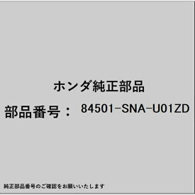 HONDA｜ホンダ ホンダ・honda純正部品 84501-SNA-U01ZD リッド チャイルドアンカーオープン 84501-SNA-U01ZD